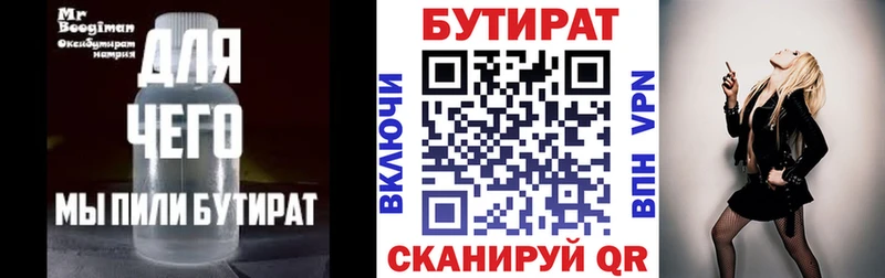 Бутират GHB  хочу   мега зеркало  Вязники 