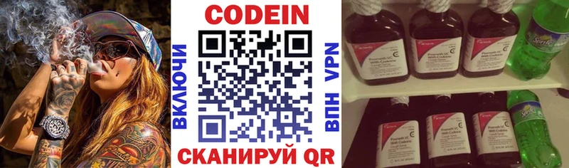 МЕГА ONION  Вязники  Кодеин напиток Lean (лин) 