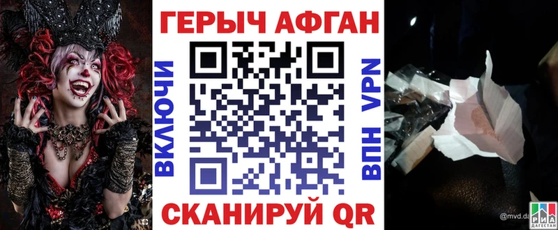 ГЕРОИН Афган Вязники