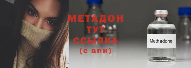 метамфетамин Богородск