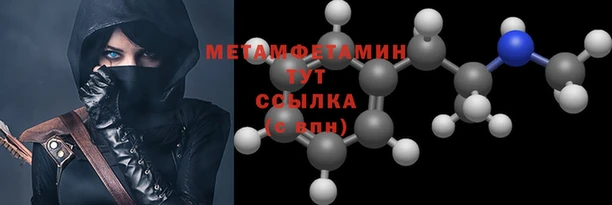 метамфетамин Богородск