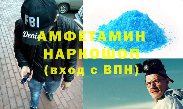 метамфетамин Богородск