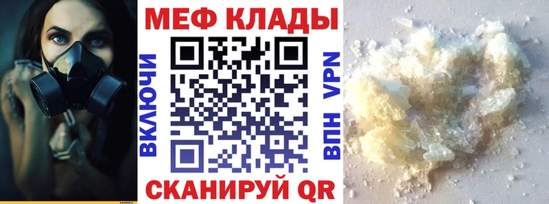 Мефедрон 4 MMC  Вязники 